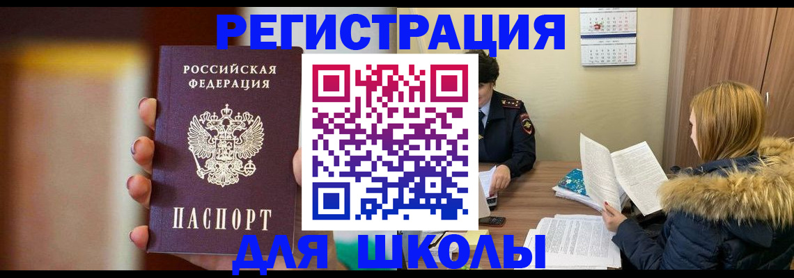 временная регистрация надежно в Льгове