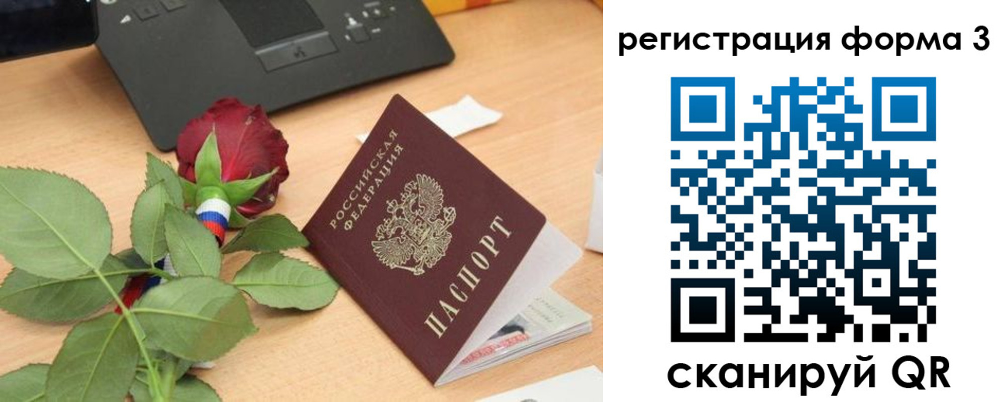 регистрация для дет. сада в Льгове