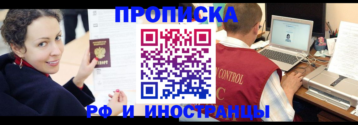 временная регистрация недорого в Льгове