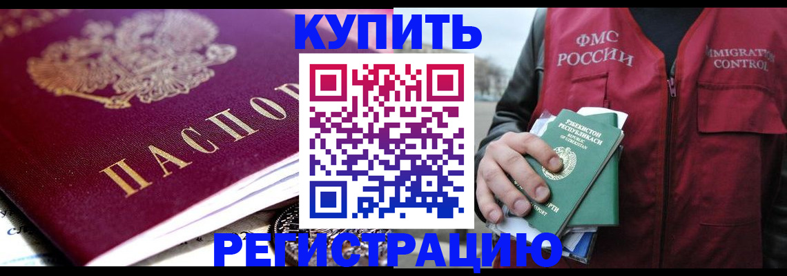 прописка в квартире в Льгове