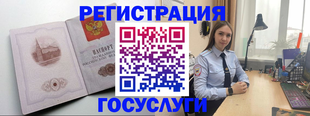 прописка паспорт в Льгове