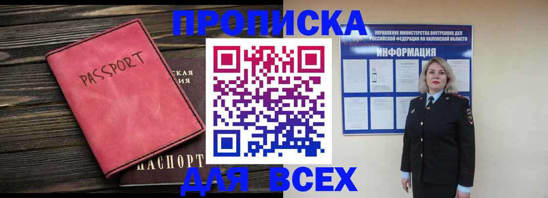 прописка для военкомата в Льгове