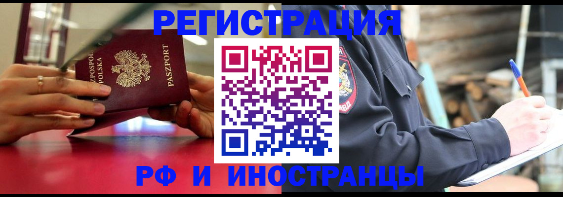 прописка 2025 в Льгове