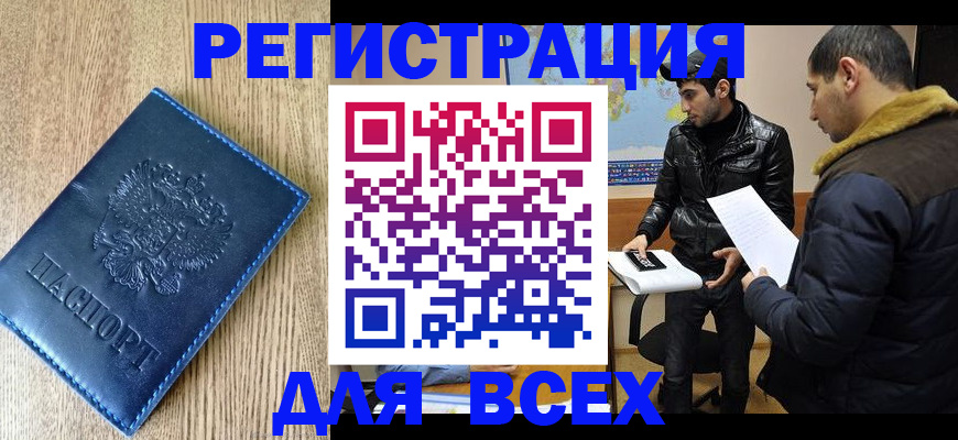 прописка штамп в Льгове