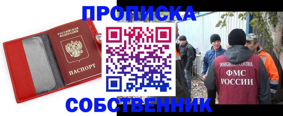 прописка паспорт в Льгове