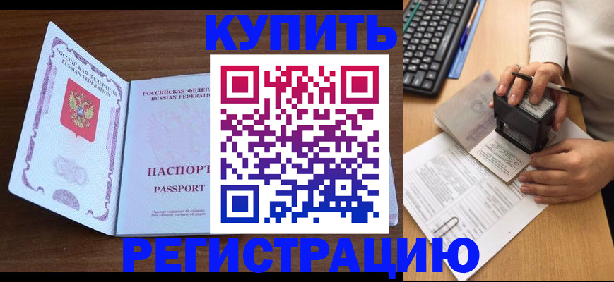 временная регистрация гарантия в Льгове