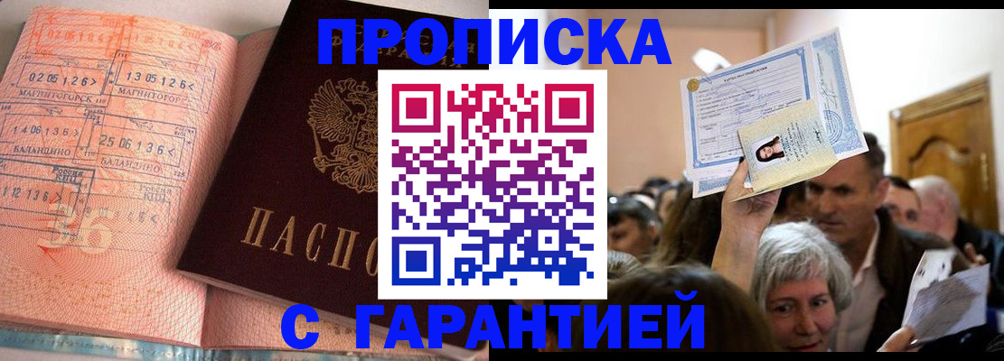 прописка в квартире в Льгове